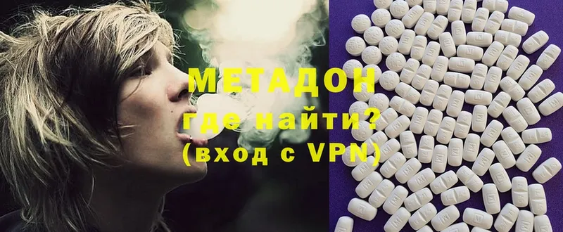 hydra рабочий сайт  Ленинск  МЕТАДОН methadone 